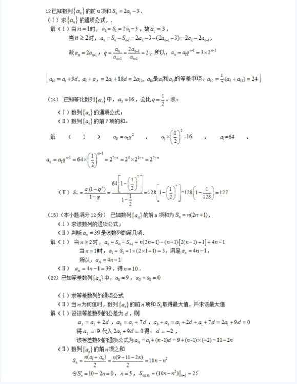 2020年河北专接本-高等数学31