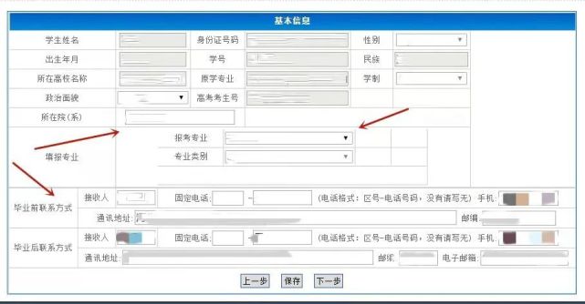2022年河北专接本报名流程