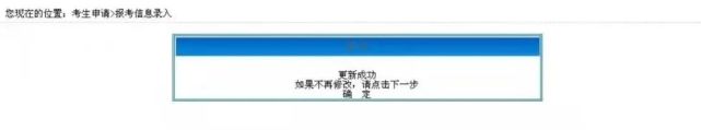 2022年河北专接本报名流程