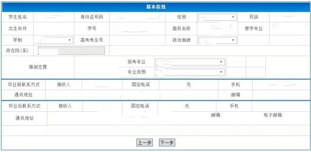 2022年河北专接本报名流程