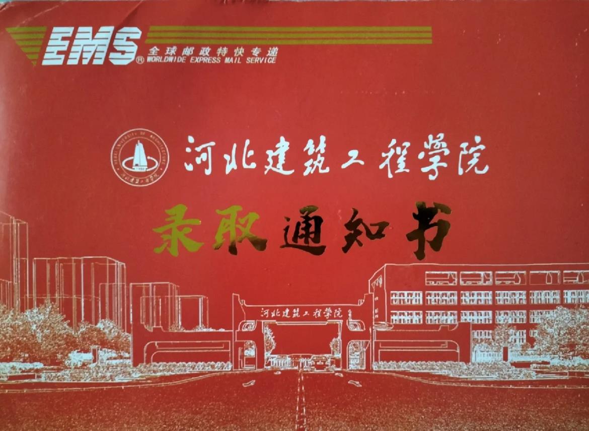 河北建筑工程学院专升本录取