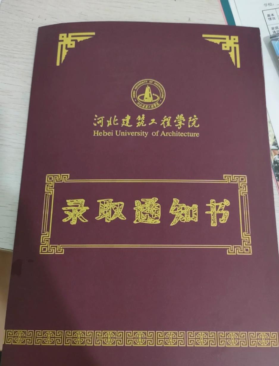 河北建筑工程学院专升本录取
