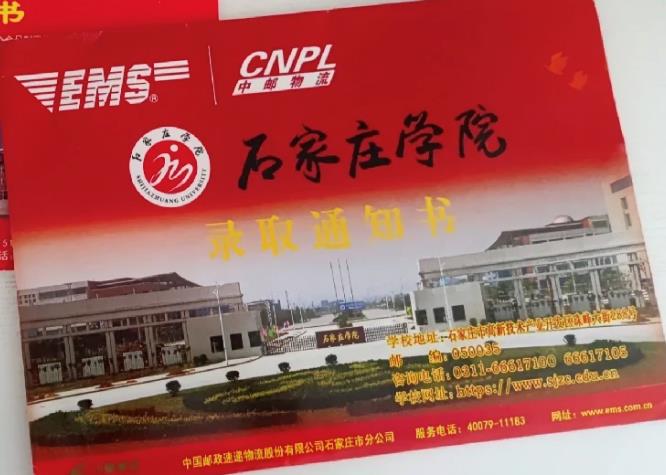 石家庄学院专升本