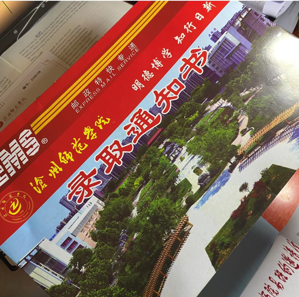 沧州师范学院专升本