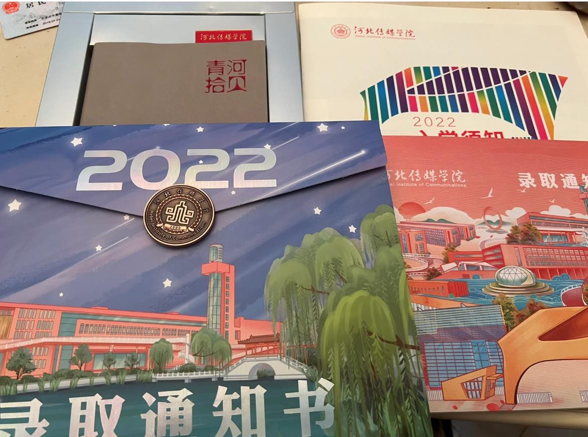 河北传媒学院专升本