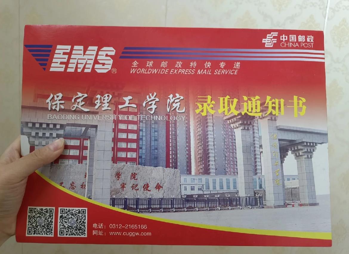 保定理工学院专升本