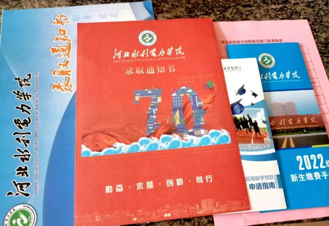 河北水利电力学院专升本