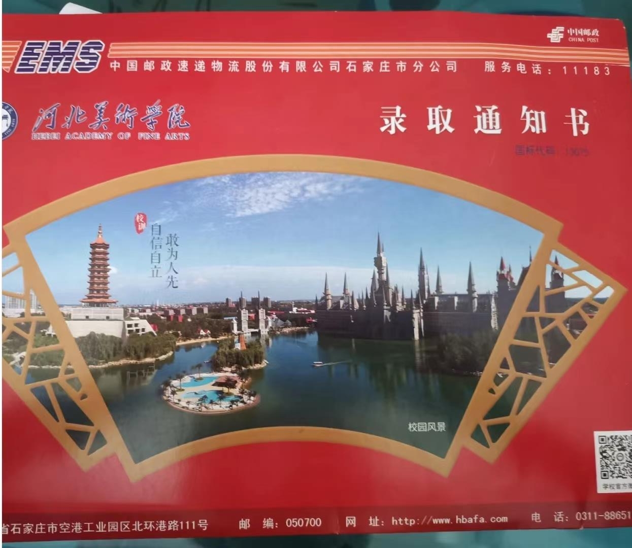 河北美术学院专升本