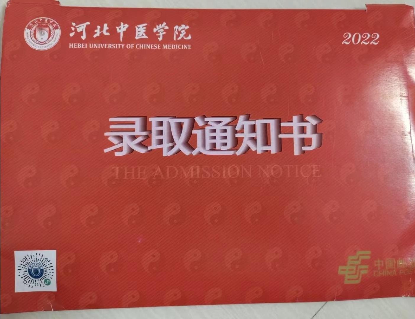 河北中医学院专升本