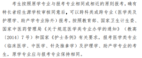 河北专升本能不能跨专业.png