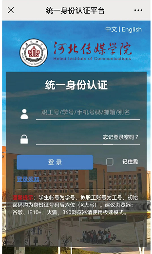 河北传媒学院专升本