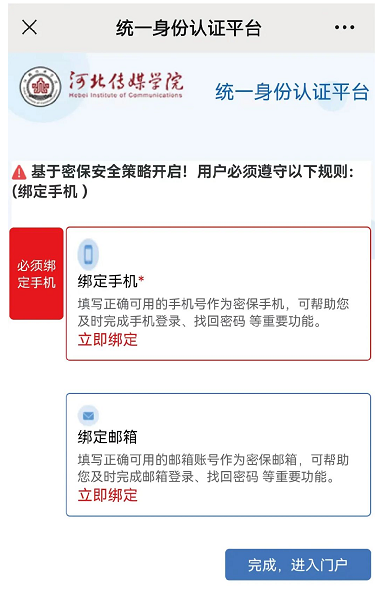 河北传媒学院专升本