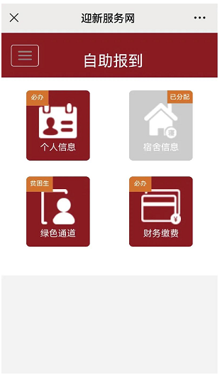 河北传媒学院专升本