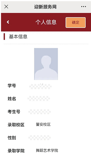 河北传媒学院专升本