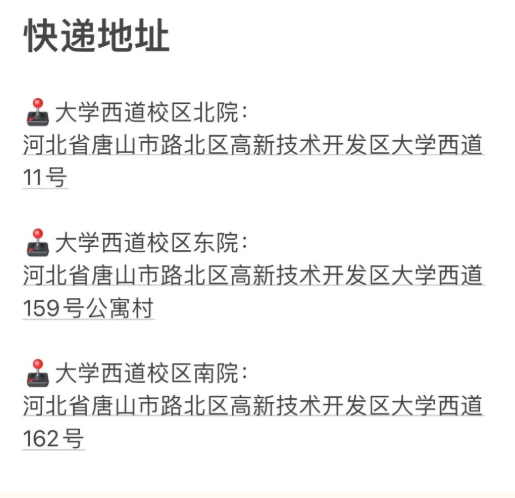 唐山学院专升本