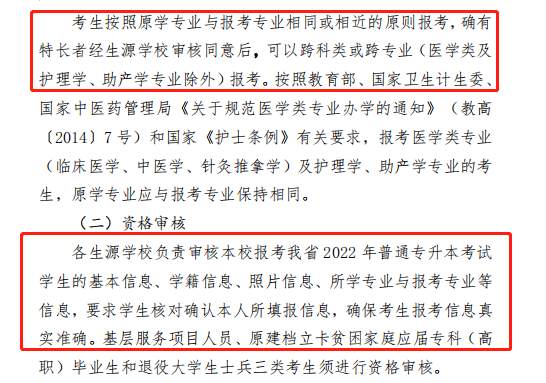 2023年唐山专升本