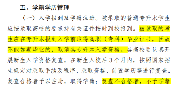 河北工程技术学院专升本