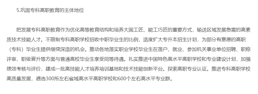 2023年河北专接本报名