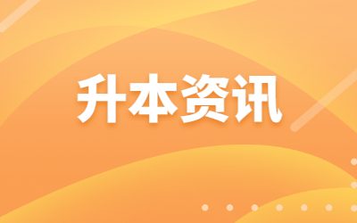 2024年河北专升本报名流程