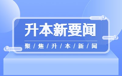 河北专升本落榜了怎么上本科