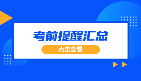 河北专升本考试