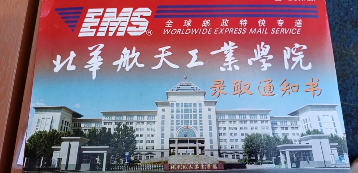 北华航天工业学院专升本