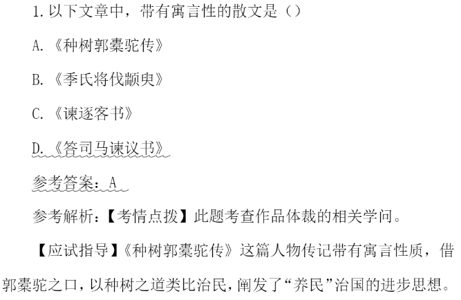 2021年河北成人高考中生大专语文试卷真题