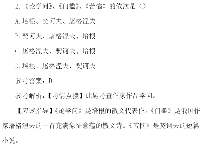 2021年河北成人高考中生大专语文试卷真题