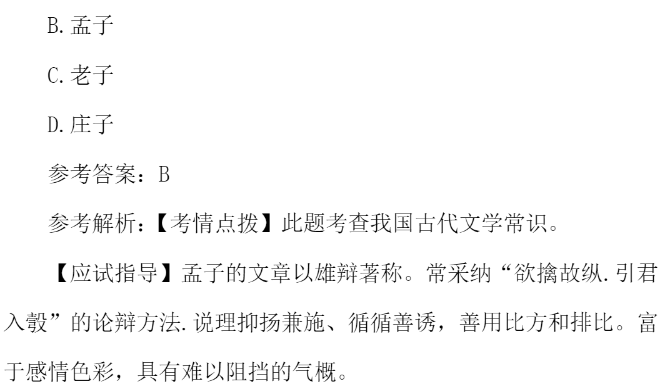 2021年河北成人高考中生大专语文试卷真题及答案