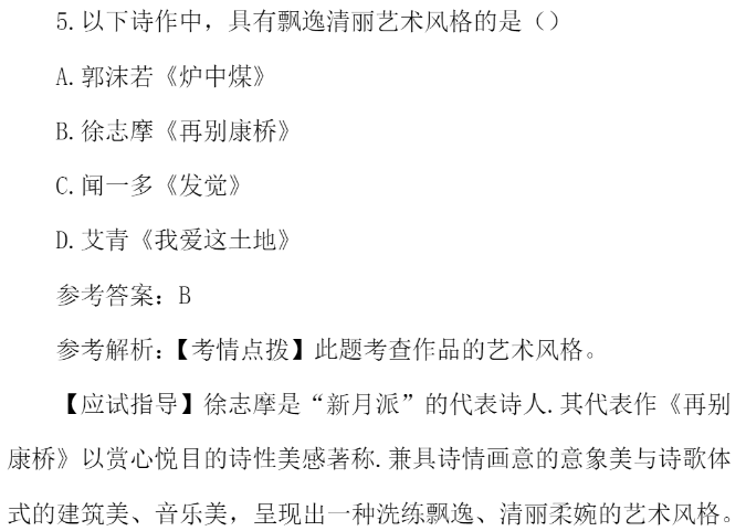 2021年河北成人高考中生大专语文试卷真题及答案
