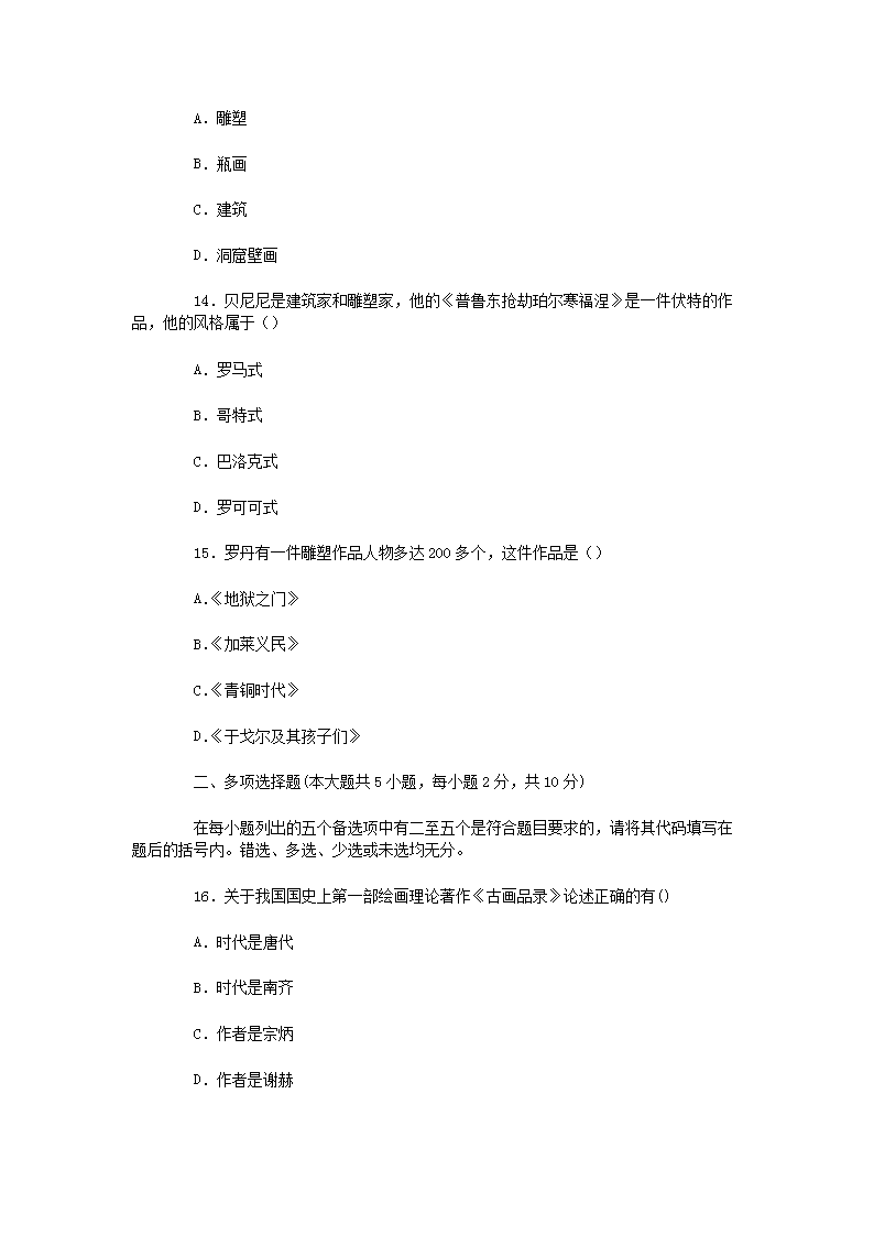 河北自考