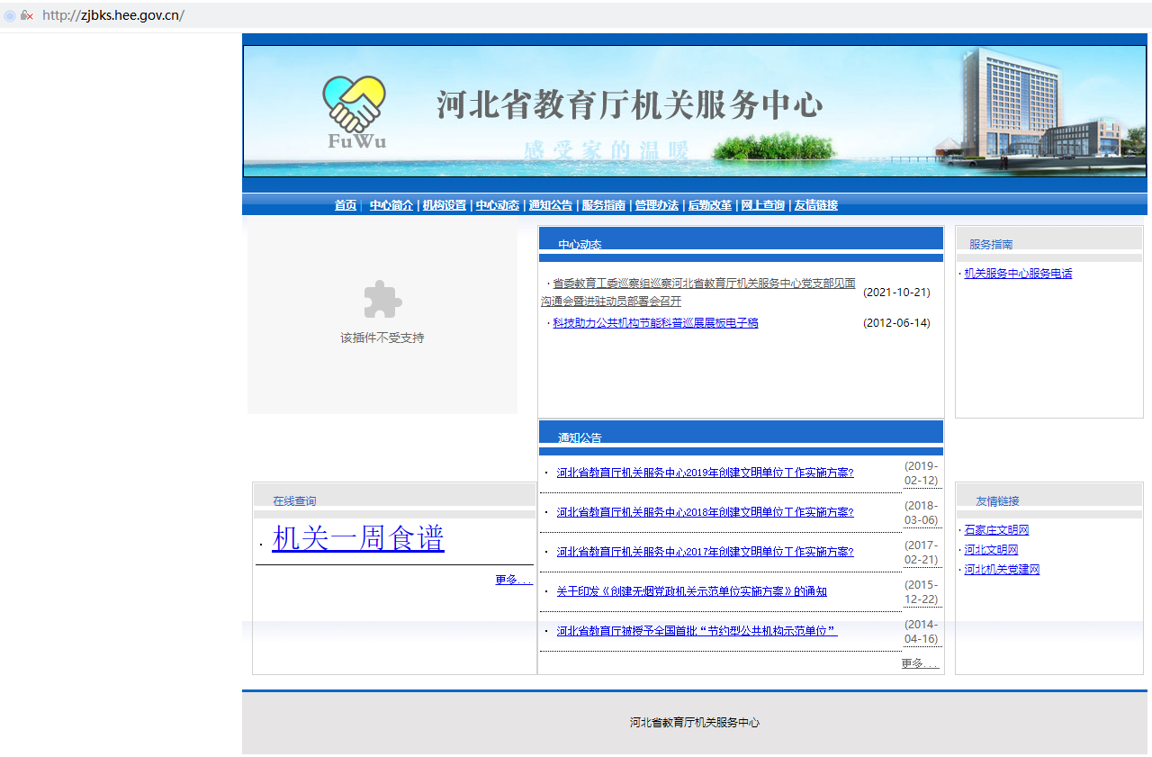 河北专升本考试系统变更.png