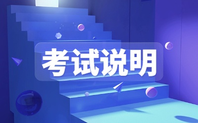 河北省专接本考试