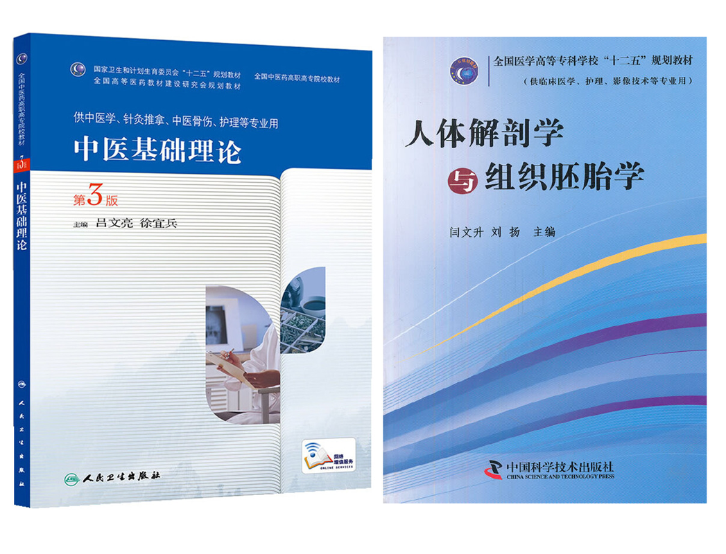 专业课参考教材