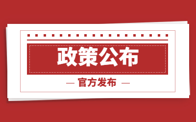2023年河北专接本招生政策已公布