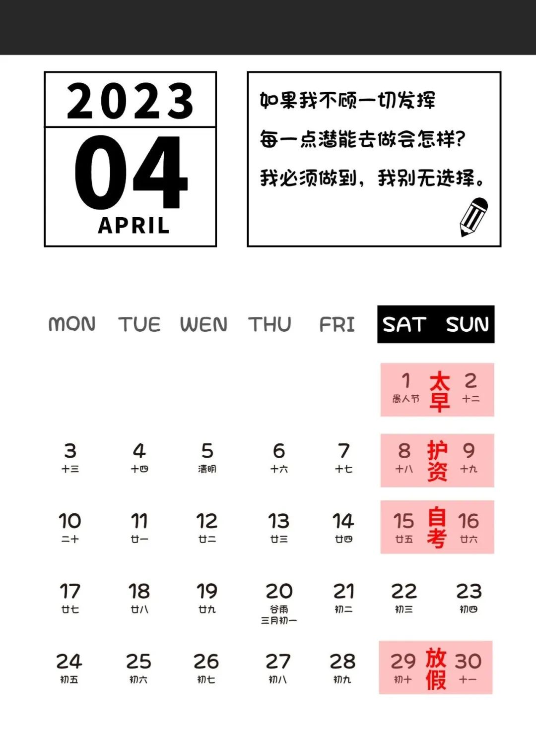 2023年燕京理工学院专升本