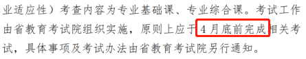 河北传媒学院专升本