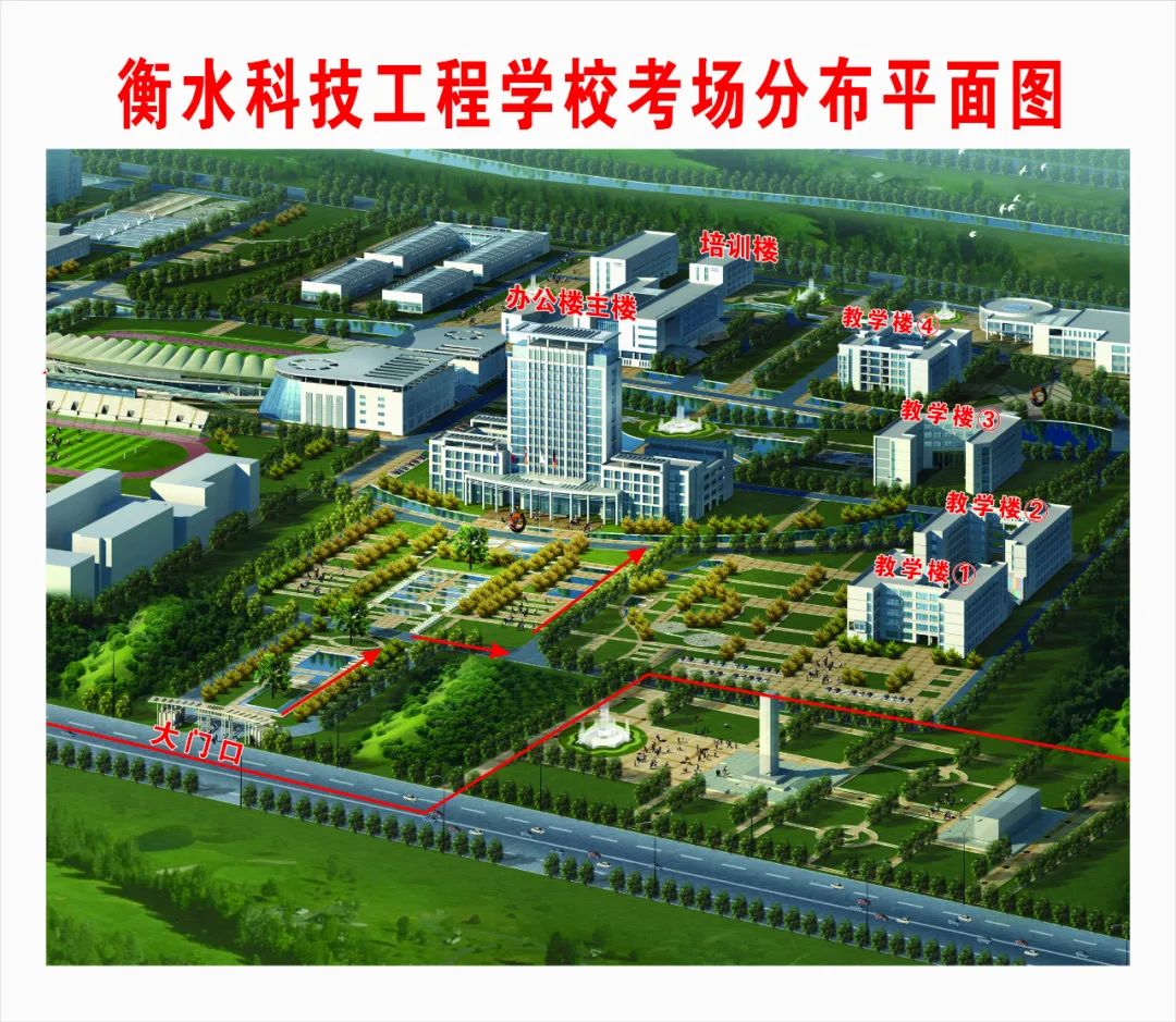 衡水专升本
