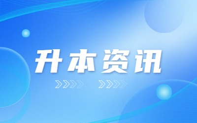 河北科技大学专升本