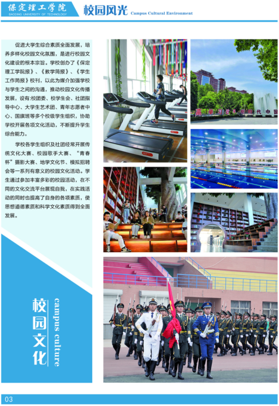 保定理工学院专升本招生简章
