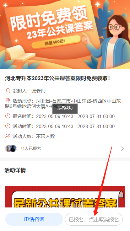 河北专升本
