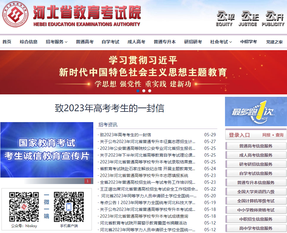 2024年河南省专升本分数线_2021河南专升本线_21年河南专升本录取