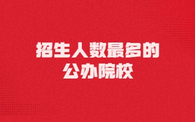 河北专升本