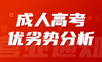 河北成考专升本