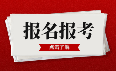 河北专升本