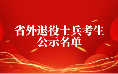 河北专升本考试.png