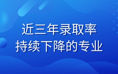 河北普通专升本录取率.jpg