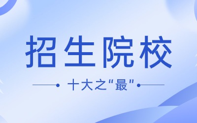 河北专升本招生院校